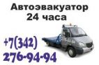 Автоэвакуатор159, Служба эвакуации автомобилей, аварийный комиссар