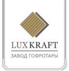Завод ЛюксКрафт, Гофрокартон и гофротара от производителя