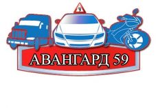 Автошкола Авангард